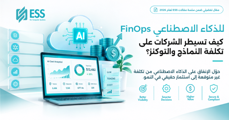 FinOps للذكاء الاصطناعي